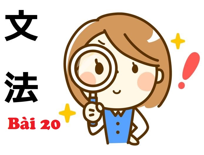 Bài 20_Renshuu B